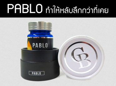 พาโบล-pablo