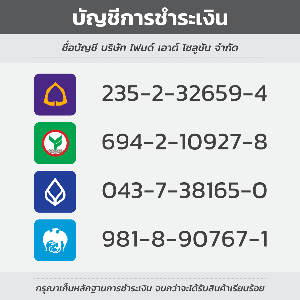 บัญชีการชำระเงิน