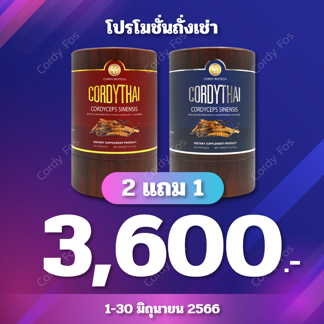 Cordyfos_Promotion_june_2023