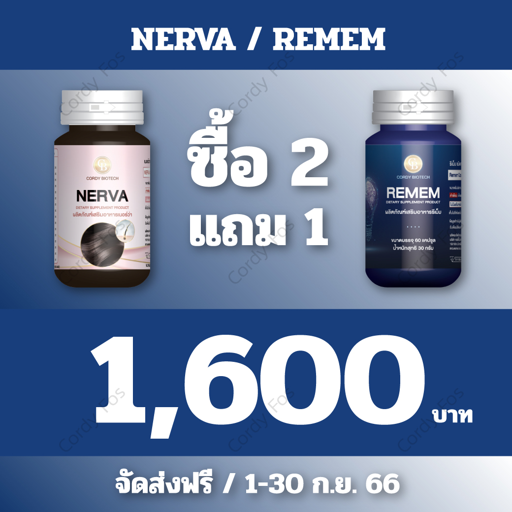 CordyFos_Promotion_September_2023
